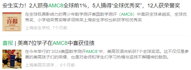 AMC8数学竞赛
