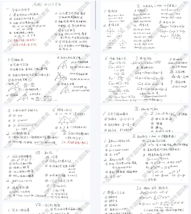 AMC8数学竞赛