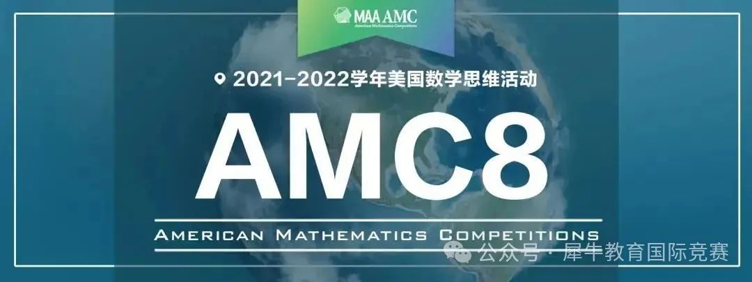 AMC8竞赛