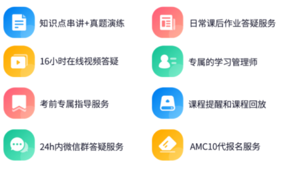 AMC10数学竞赛