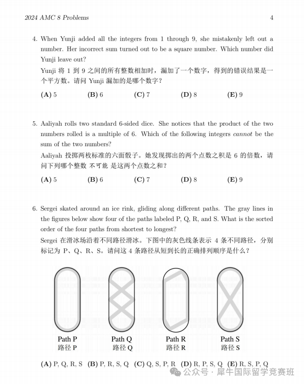 AMC8数学竞赛