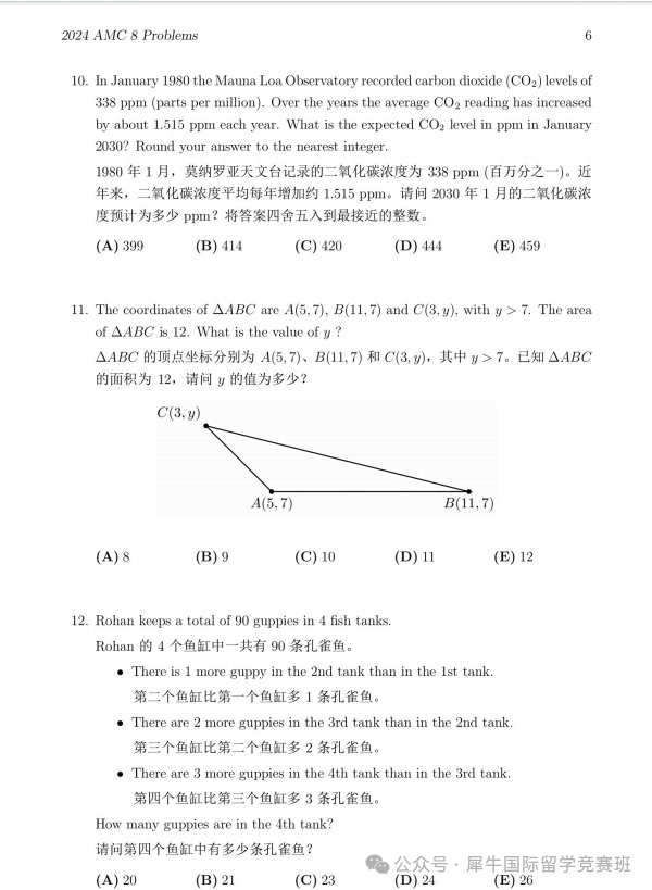 AMC8数学竞赛