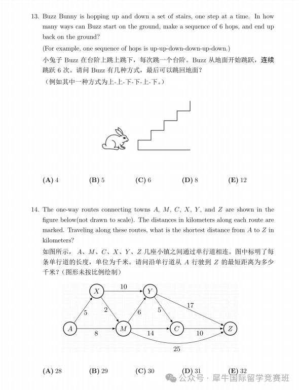 AMC8数学竞赛