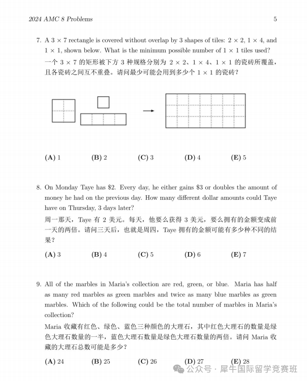 AMC8数学竞赛