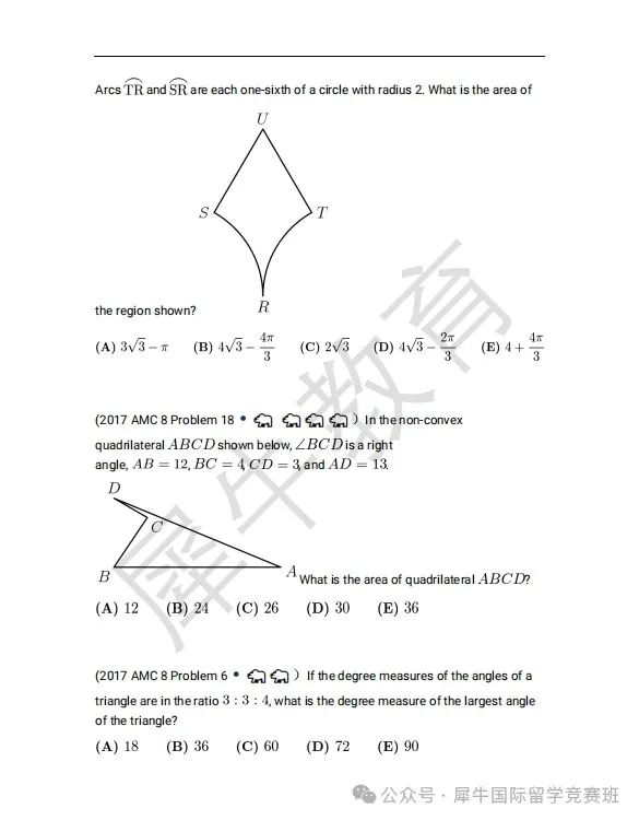 AMC8数学竞赛