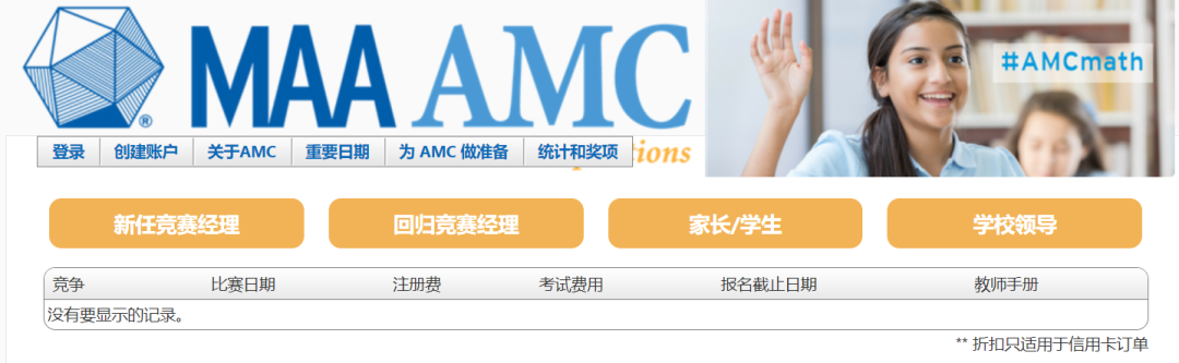 AMC8数学竞赛