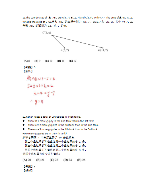 AMC8数学竞赛
