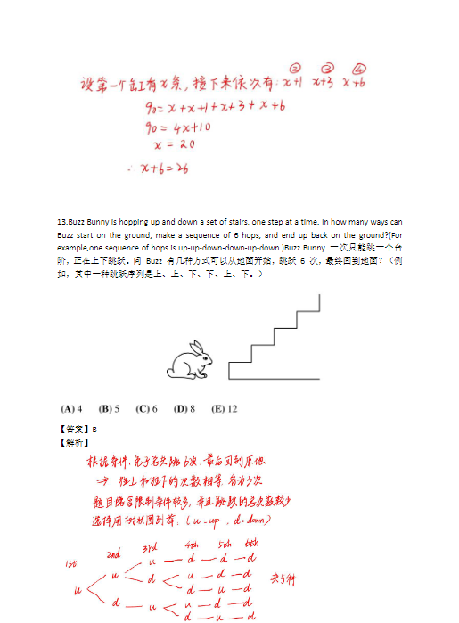 AMC8数学竞赛