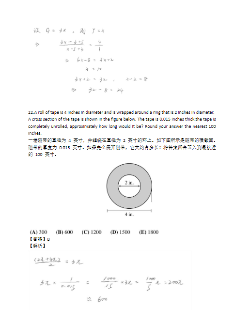 AMC8数学竞赛