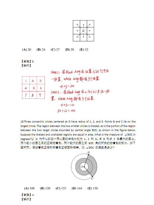 AMC8数学竞赛
