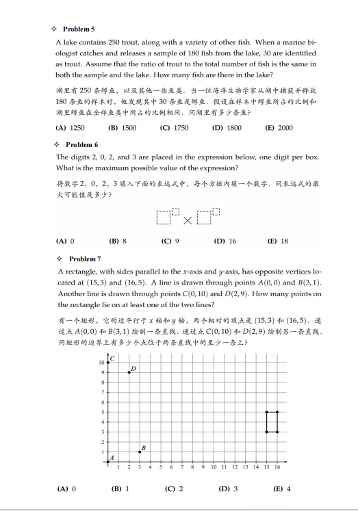 AMC８数学竞赛
