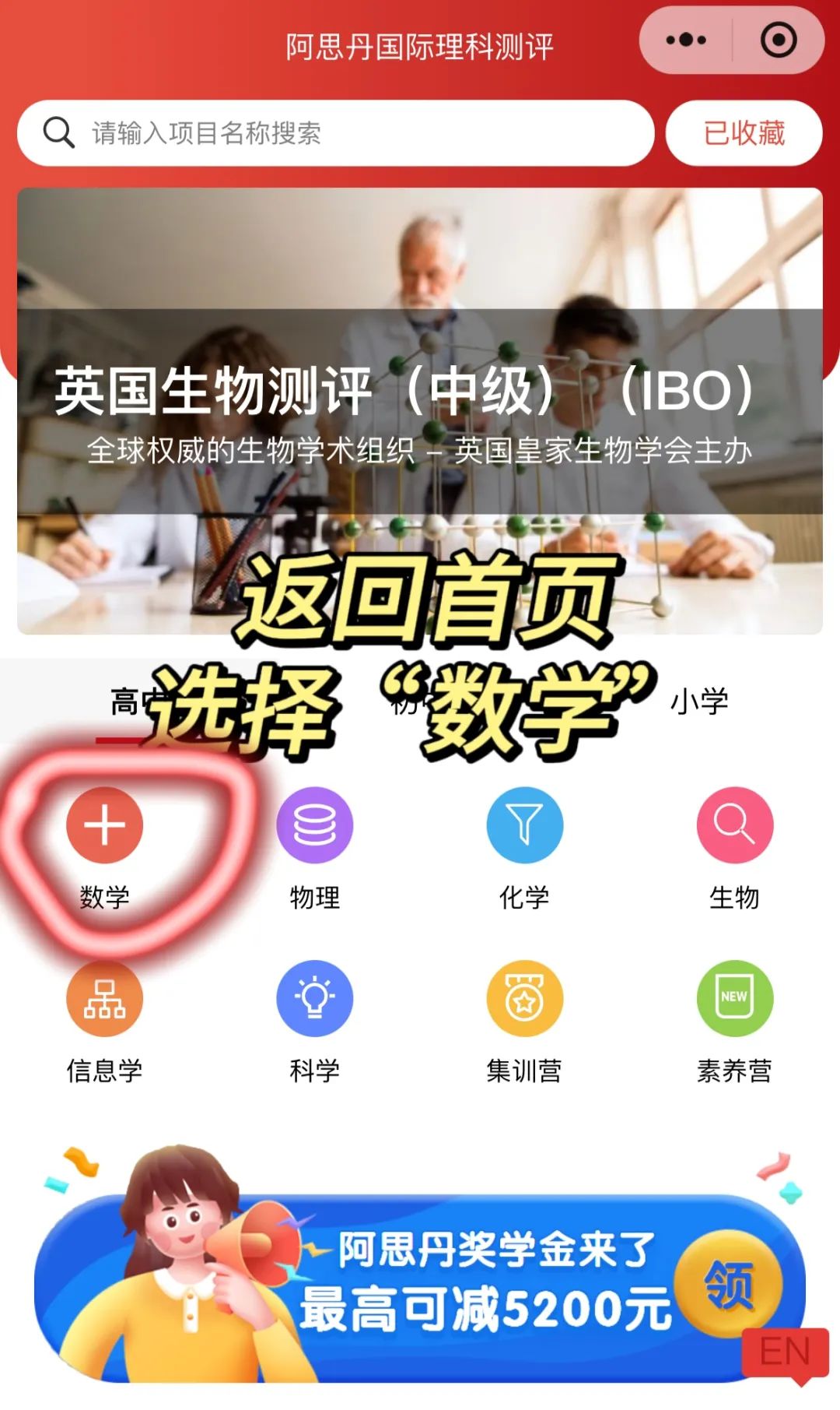 AMC8数学竞赛