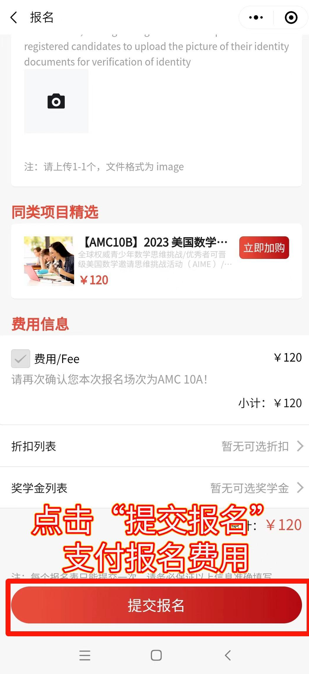 AMC8数学竞赛