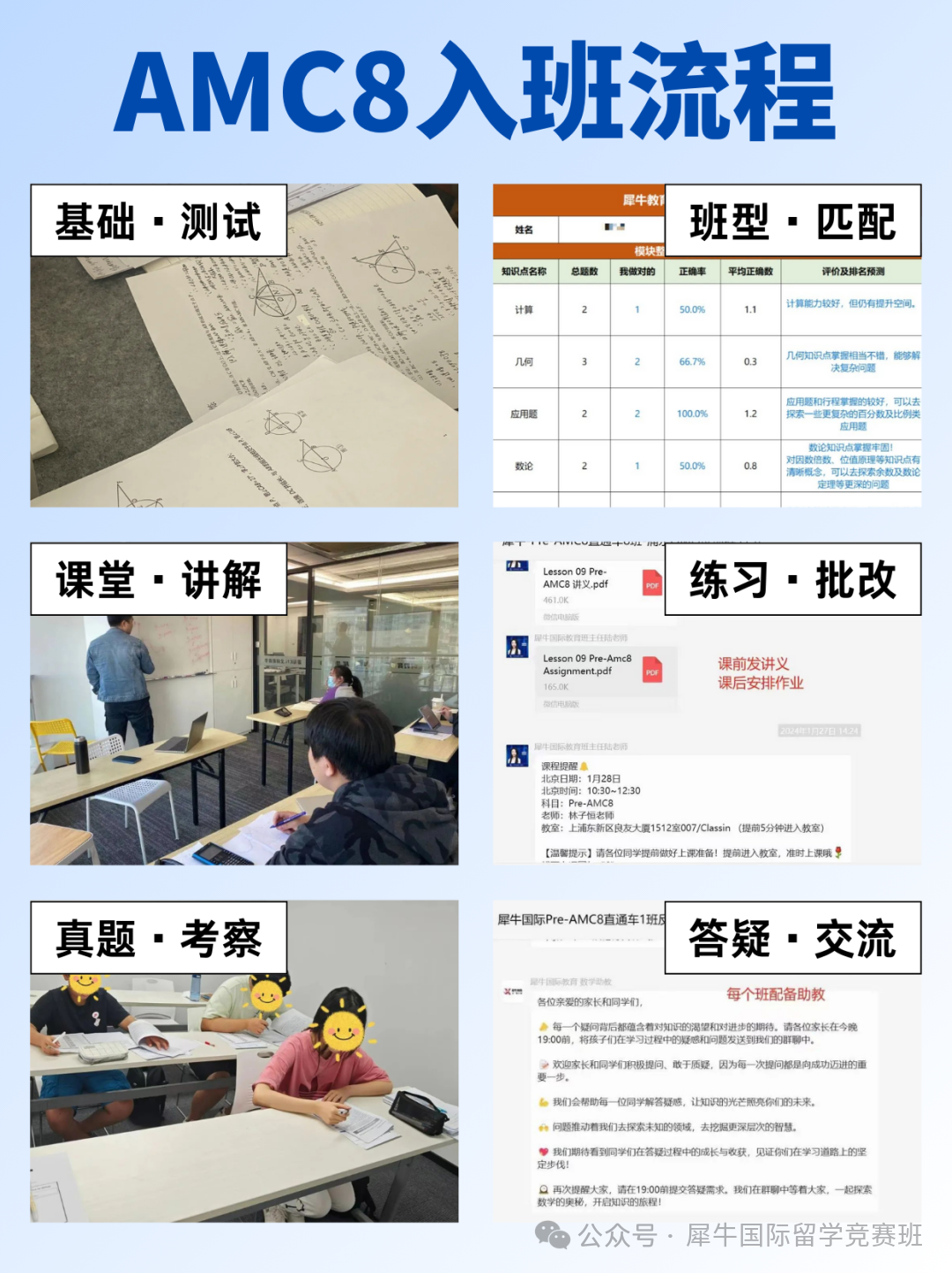 AMC8数学竞赛