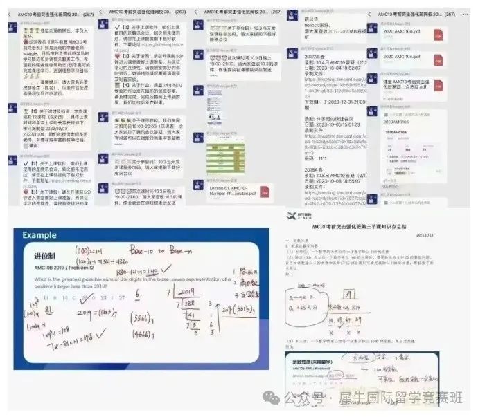 AMC8数学竞赛