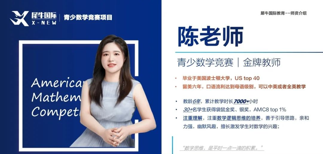 AMC8数学竞赛