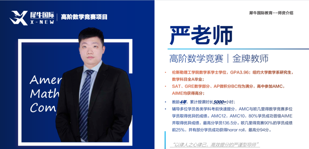 AMC8数学竞赛