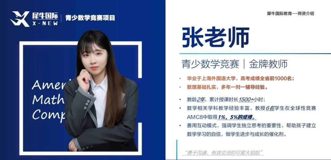 AMC8数学竞赛