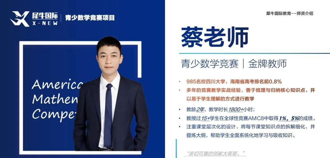 AMC8数学竞赛