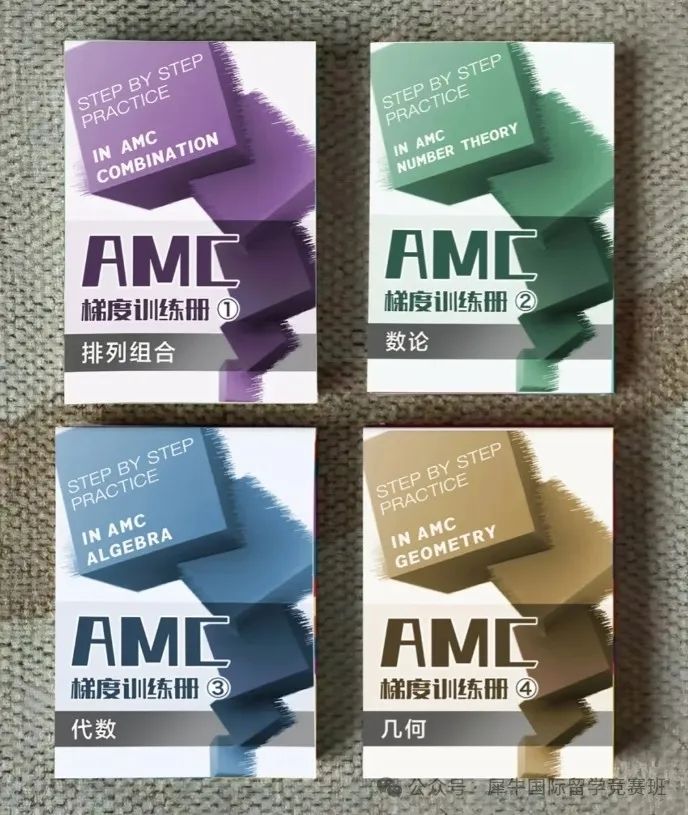AMC8数学竞赛
