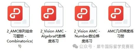 AMC8数学竞赛