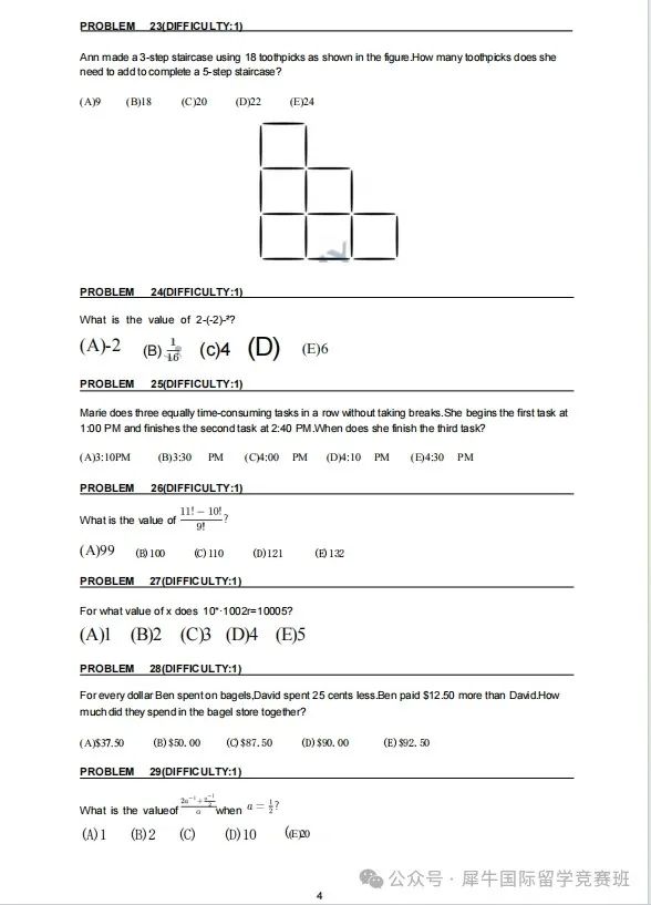 AMC8数学竞赛