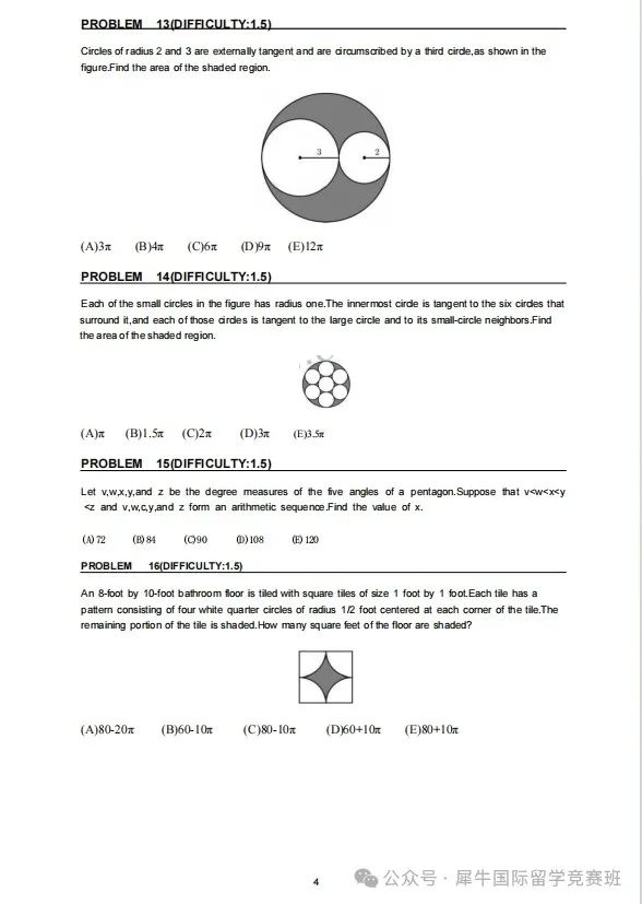 AMC8数学竞赛