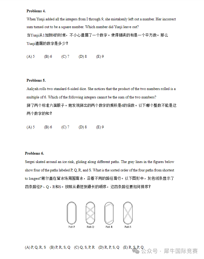 AMC8数学竞赛
