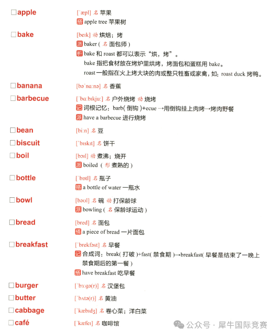 KET考试