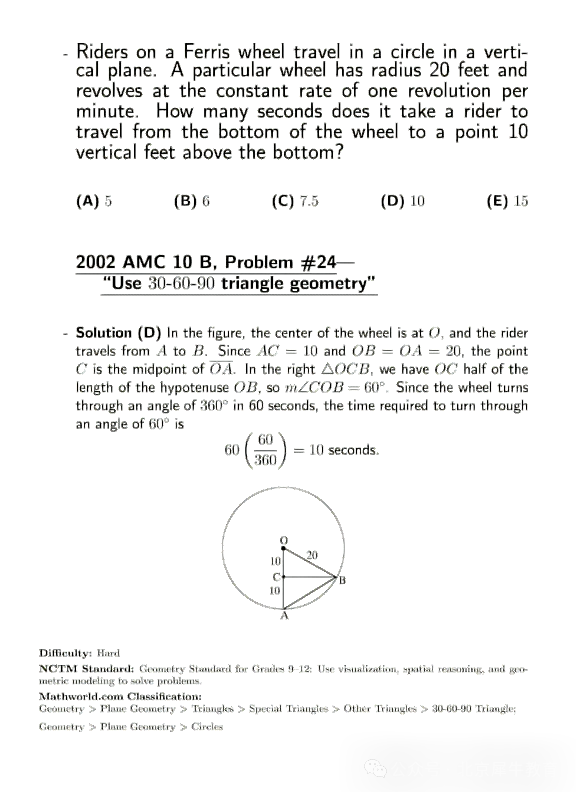 AMC8数学竞赛