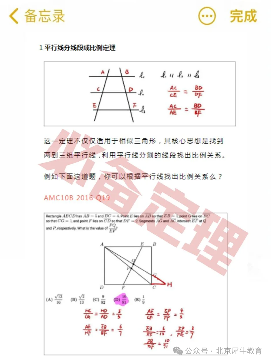AMC8数学竞赛