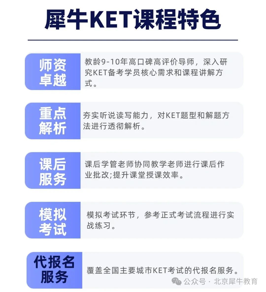 KET考试