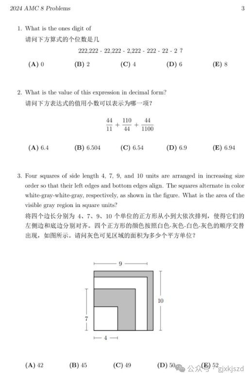 AMC8数学竞赛