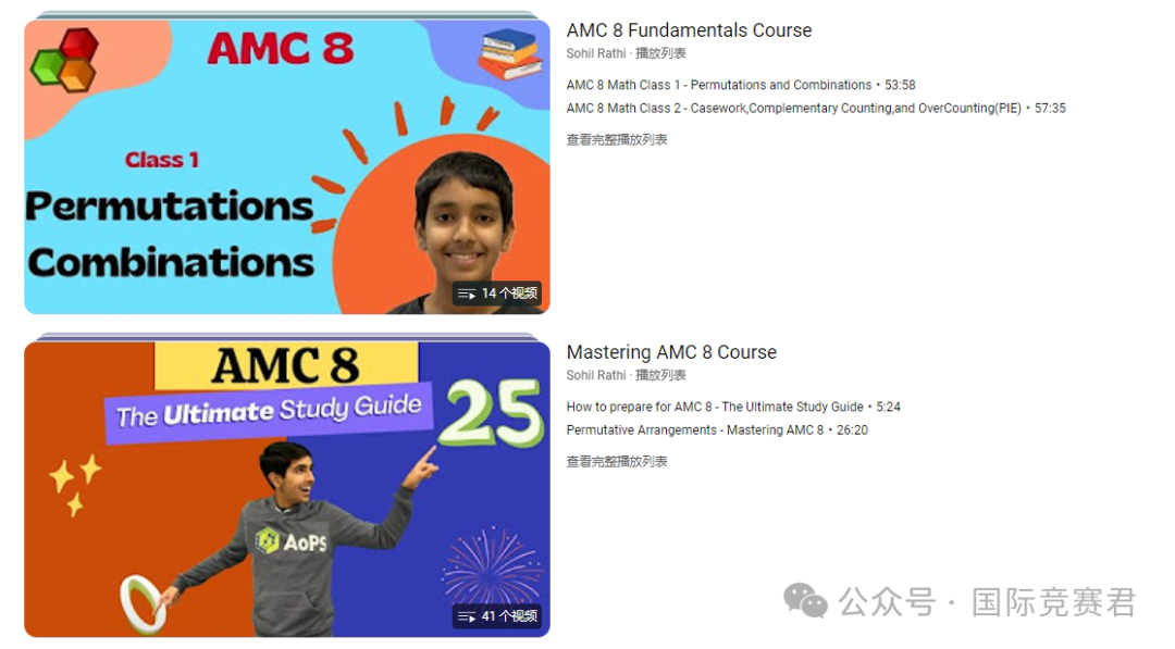 AMC8