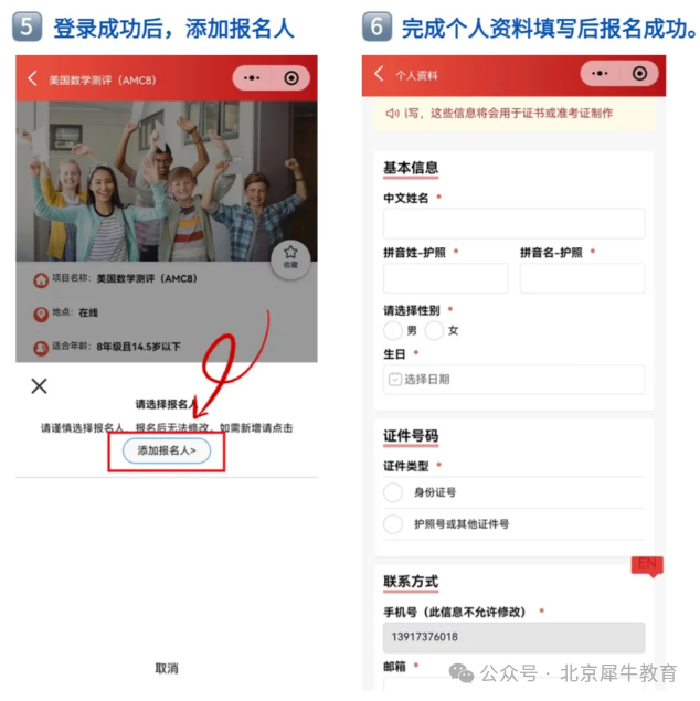 AMC8数学竞赛