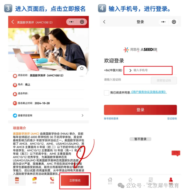 AMC8数学竞赛