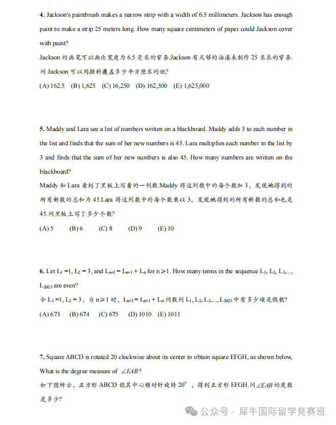 AMC10数学竞赛