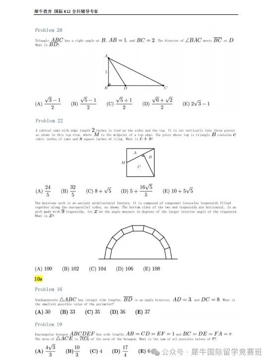AMC10数学竞赛