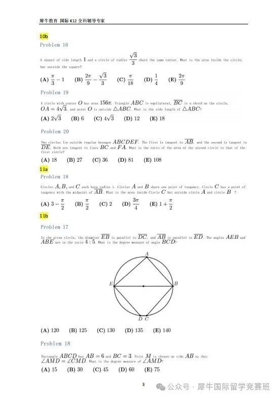AMC10数学竞赛