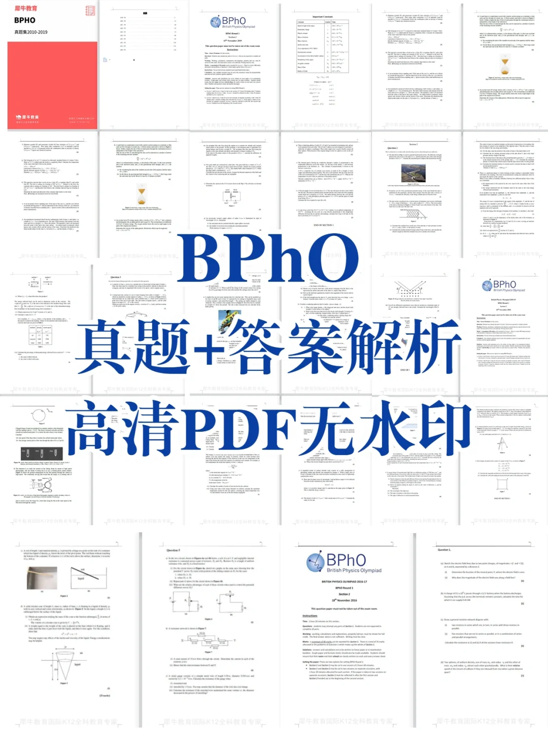 物理竞赛