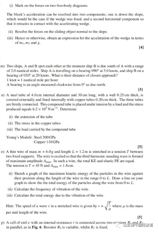 BPHO物理竞赛