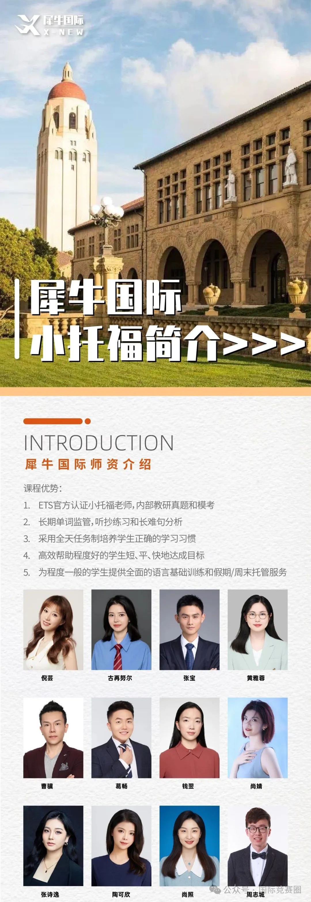 上海三公