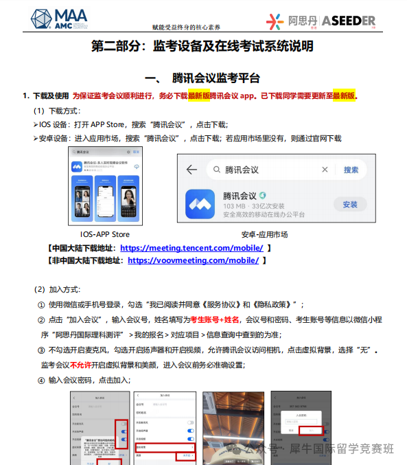 AMC10/12数学竞赛
