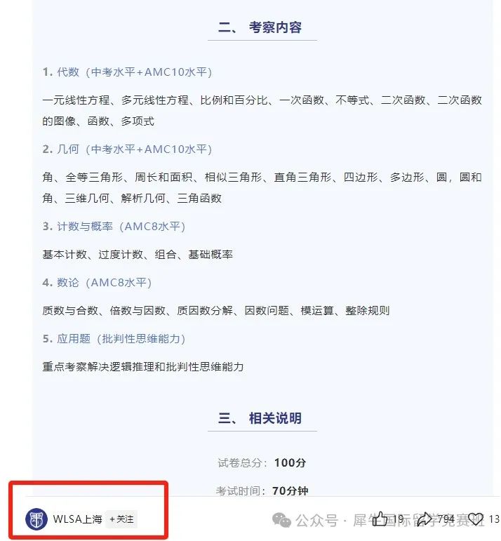 AMC8数学竞赛