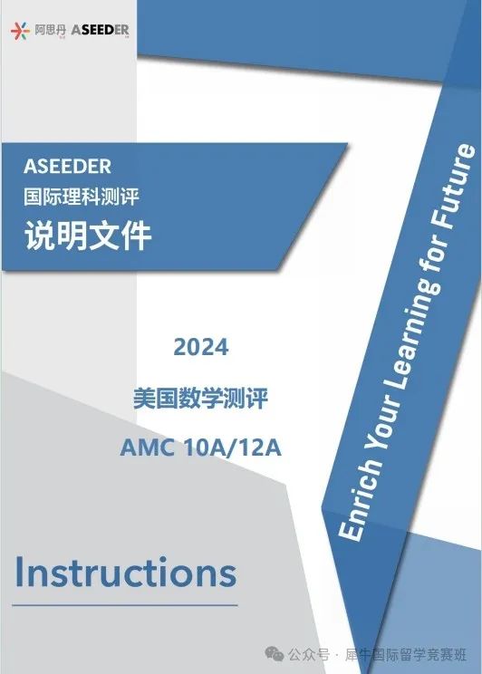 AMC10/12数学竞赛