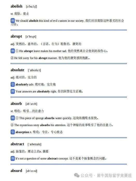 小托福