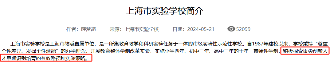 上海三公