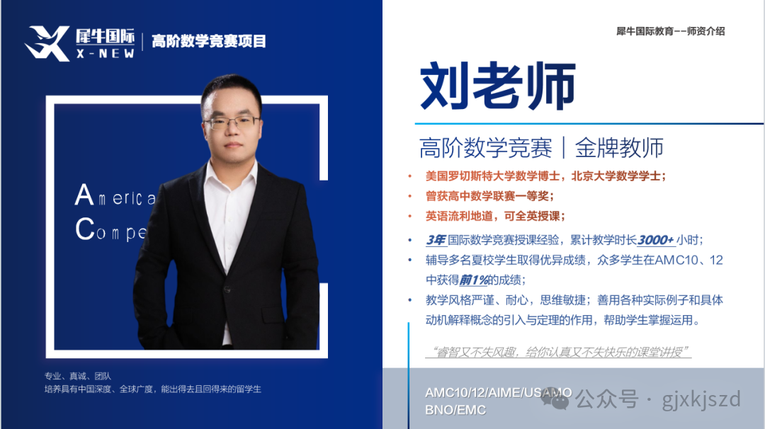 AIME竞赛