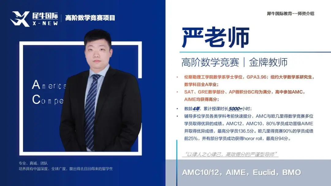 AMC10