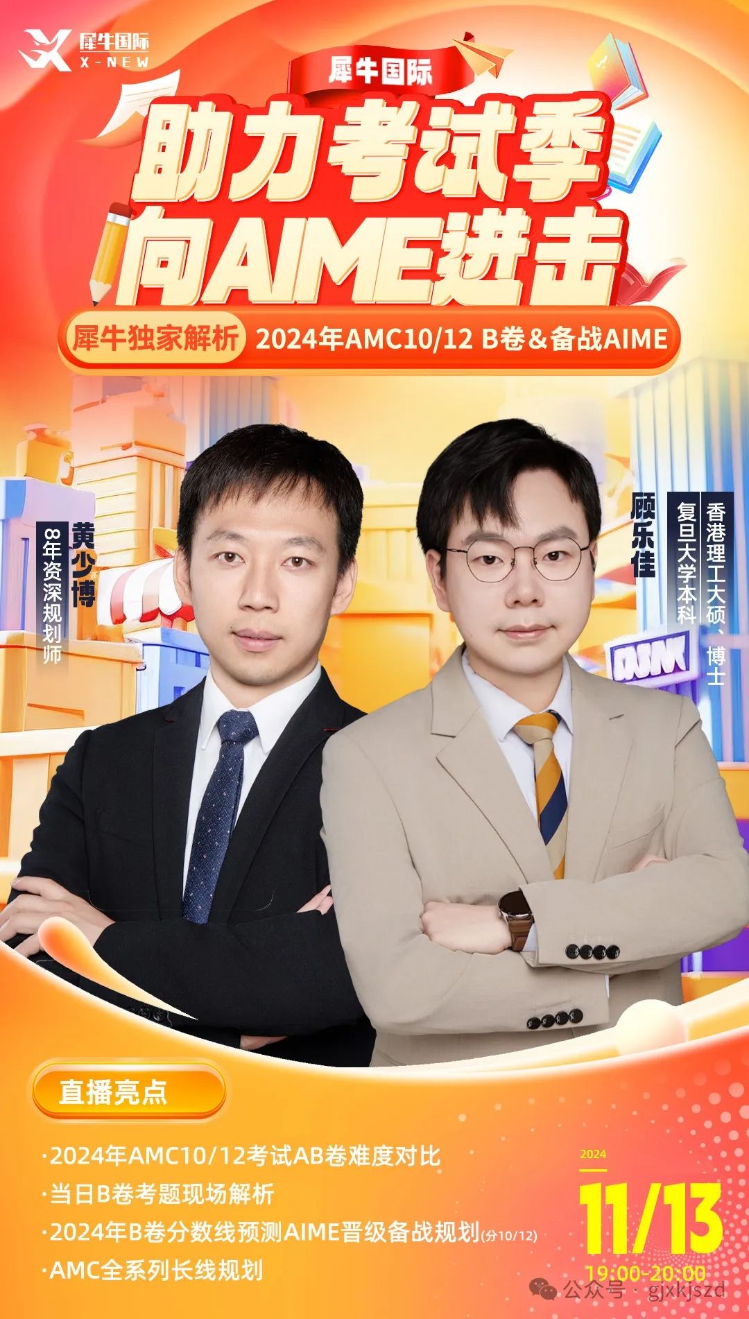 AMC10